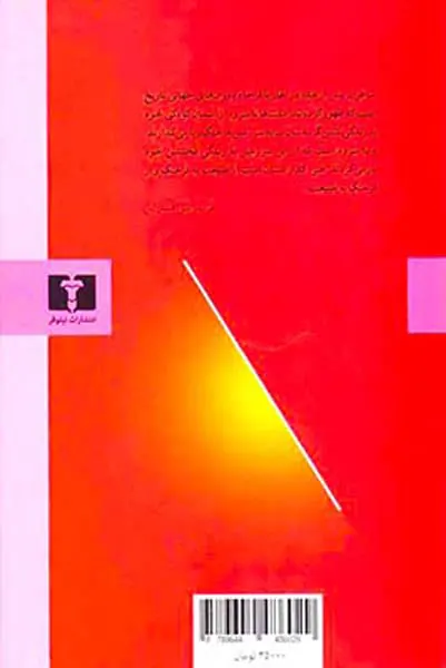 آنچه می ماند